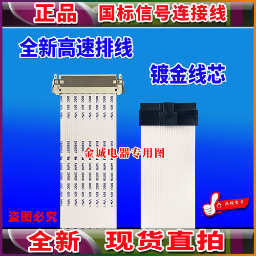 全新飞利浦 223V5L排线 屏线 主板连屏线 液晶屏幕排线 高清屏线