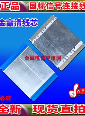 全新海尔 LE42A800D/LS42H3000W排线 屏线 逻辑板排线 海尔上屏线