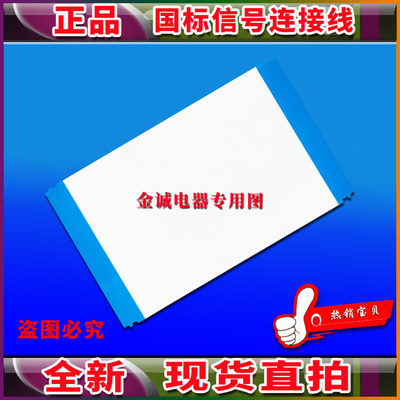 全新TCL L49H7800A-UD排线 屏线 LVU485SE4L液晶屏幕排线 高清线