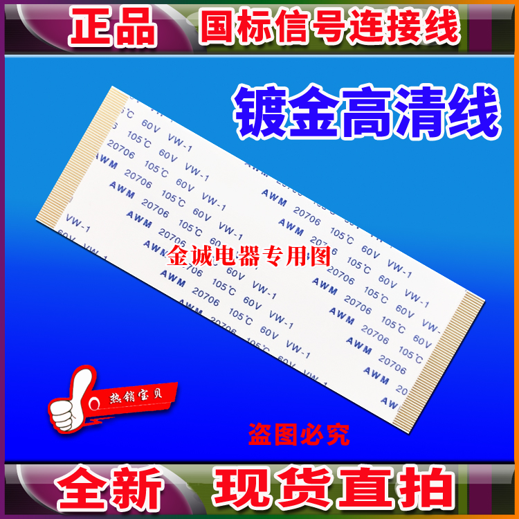 全新LG47LH40FD-CE排线屏线