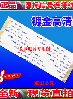 全新LG 47LH40FD-CE排线 屏线 上屏线 屏幕排线 配LC470WUE屏排线