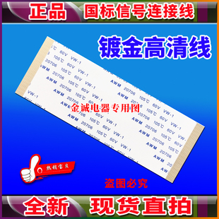 全新康佳 LED32R7000PDE排线 上屏线 逻辑板排线 康佳屏幕屏线