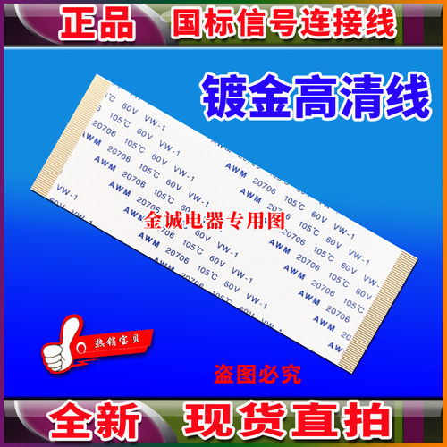 创维全新32K03HR排线上屏线