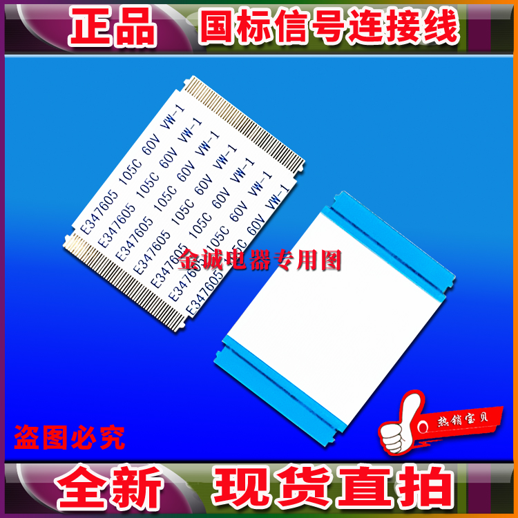全新高清乐视 L433LN排线 屏线 逻辑板排线 屏幕排线 乐视上屏线