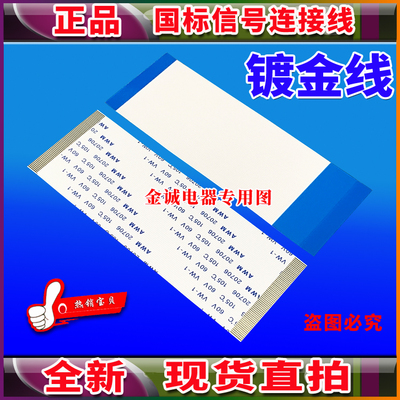 全新长虹 LED32860IX/3DTV37860iX/42860IX排线 屏线 逻辑板屏线