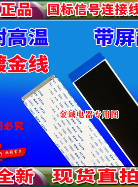 全新创维 55F6A屏线 排线 主板排线 屏幕排线 主板连屏双排线