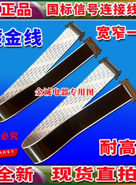 全新夏普 LCD-70XU30A排线 屏线 主板排线 夏普液晶电视高清屏线