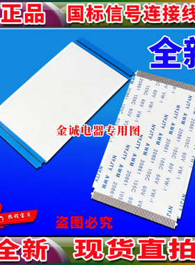 康佳 LED55R6200U排线 上屏线 6870C-0535B逻辑板排线 屏幕连接线