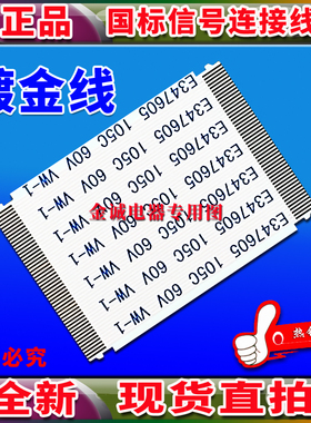 全新康佳 LED42F1500C排线 上屏线 逻辑板排线 液晶电视屏幕排线