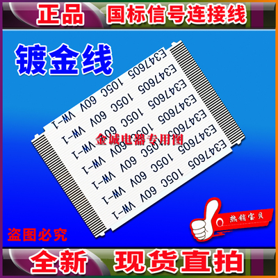 全新康佳LED42F1500C排线上屏线