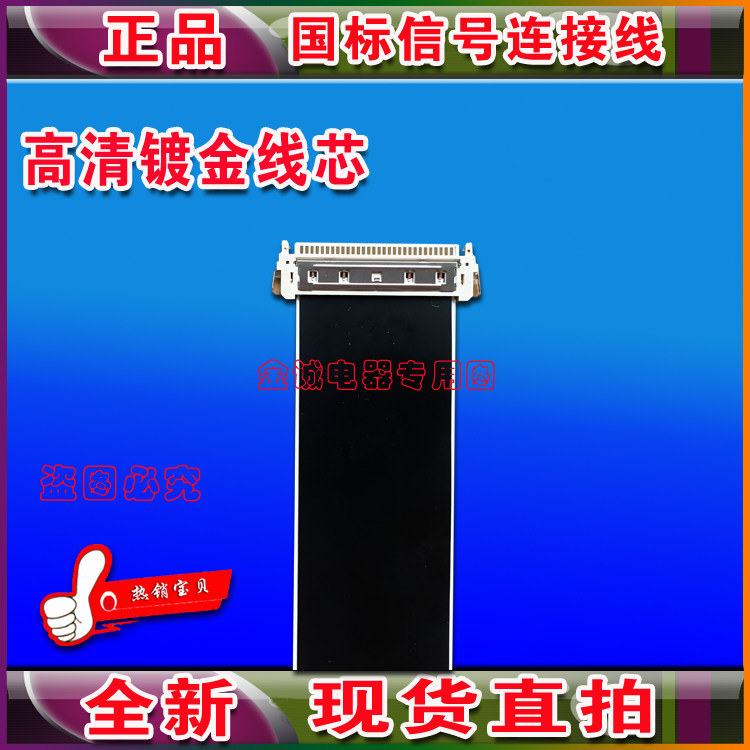 全新康佳 LED32F2200C排线 屏线 主板排线 液晶电视机排线 上屏线