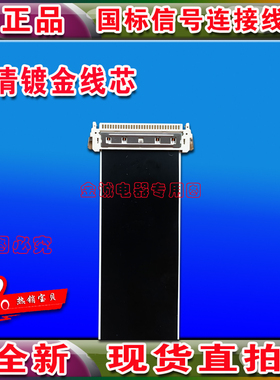 全新康佳 LED32F2200C排线 屏线 主板排线 液晶电视机排线 上屏线