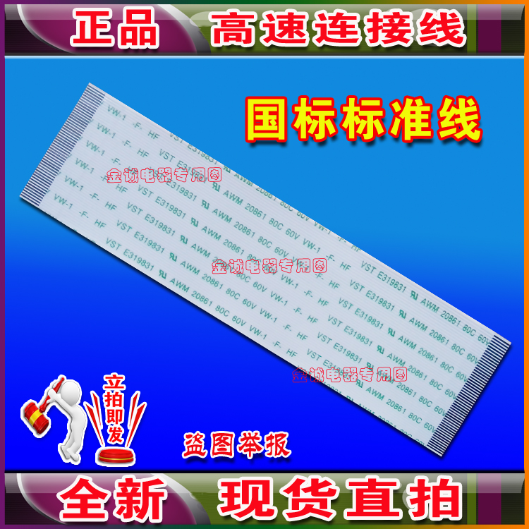 全新 液晶康佳LED42M3500PDF排线 逻辑板6870C-0452A 屏LC420DUN