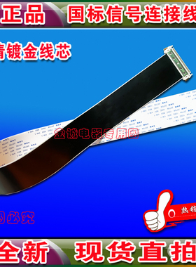 全新海信 LED37K11排线 LED37F2200NE屏线 主板排线 屏幕排线