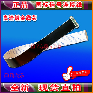 全新康佳 LED32HS11排线 LED32H511屏线 主板排线 康佳电视机排线