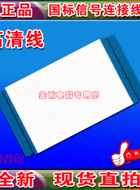 全新TCL C37E320B排线 屏线 配T370HW03 V.Q液晶屏排线 TCL排线