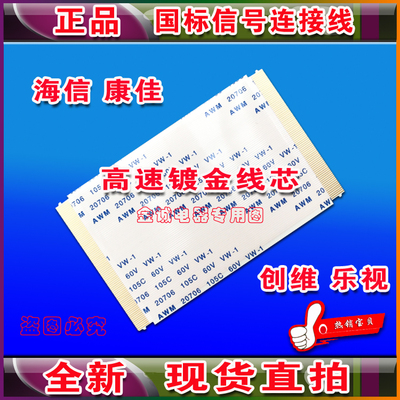 全新TCL 55A950C/55P5/55C5排线 屏线 逻辑板连屏排线 TCL上屏线