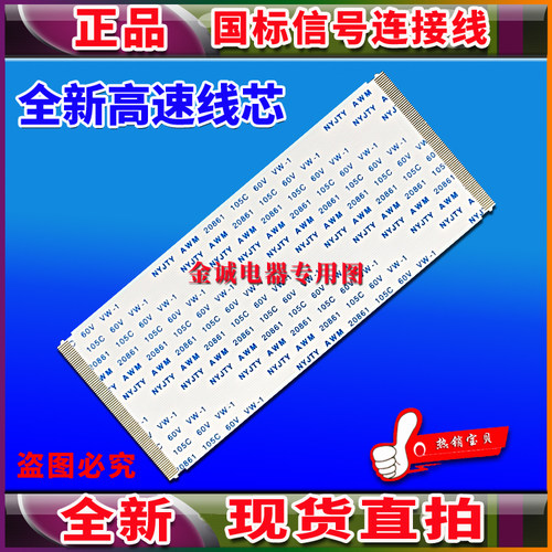 全新AOC T4301M排线 上屏线 逻辑板连屏排线 AOC液晶屏幕高清排线