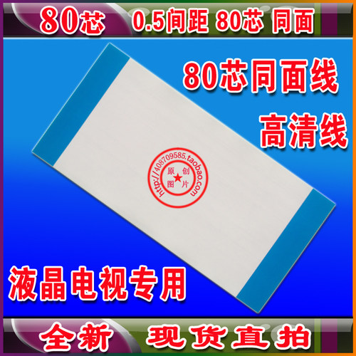 厦华LC-32HC56排线 LC-32HC40 LC-32HC37排线 CPT 320WF01C WB线