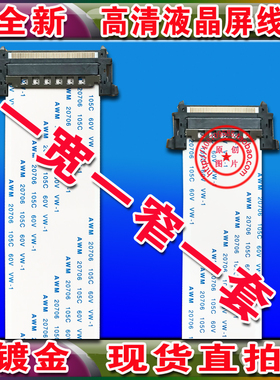 康佳LED65H35A排线 屏线 主板排线 液晶屏幕排线 全新高清镀金线