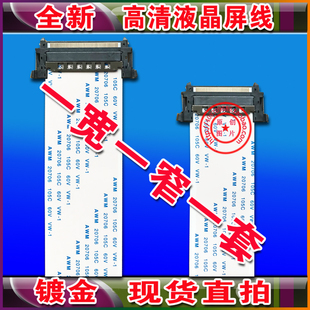 全新索尼 KD-55X9000C屏线 55X9500H排线 主板排线 逻辑板排线