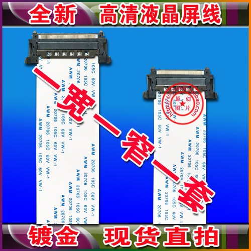 全新索尼 KD-55X8566D屏线 排线 主板排线 索尼电视机排线 现货