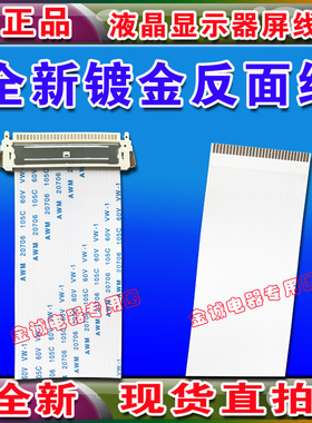 全新 HP/惠普 LE2001W/HSTND-2651-T显示器排线 高清线 惠普排线