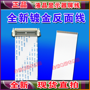 全新 索尼KLV-32EX310屏线 KLV-32EX310排线 50.73F04.001排线