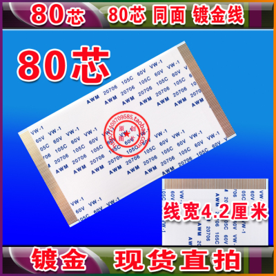 全新 海信LED46XT710G3D排线 上屏线 屏LTA460HQ15 高清镀金线