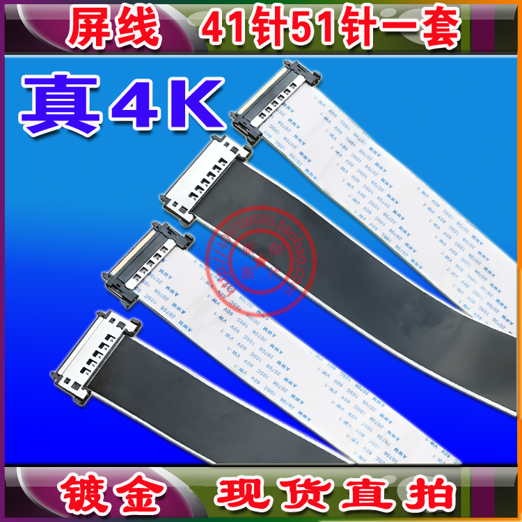 GLD E337136 AWM 20706 105C 60V VW-1同款全新镀金液晶电视屏线