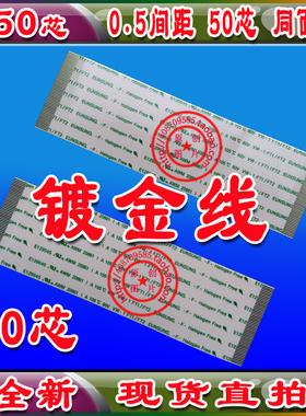 海信 TLM4277液晶电视机屏线 上屏线 逻辑板排线 海信电视排线