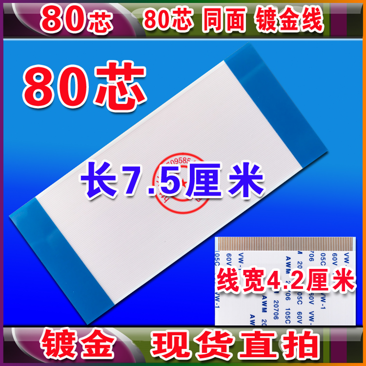 海信LED40K260X3D排线 屏HE400GFD-B31(1000)/S1V8上屏线 全新线