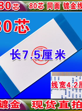 海信LED40K260X3D排线 屏HE400GFD-B31(1000)/S1V8上屏线 全新线