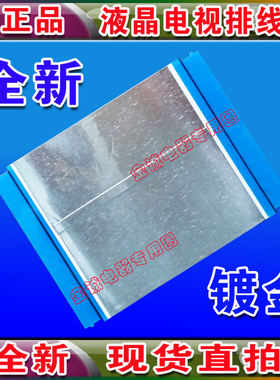 全新TCL L37E9E排线 屏线 康佳 LC37GS80C屏线 69.37T04.009排线