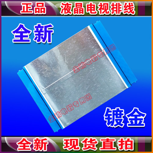 全新 V546HK3-LS5排线 屏线 液晶屏屏线 逻辑板排线 电视机上屏线
