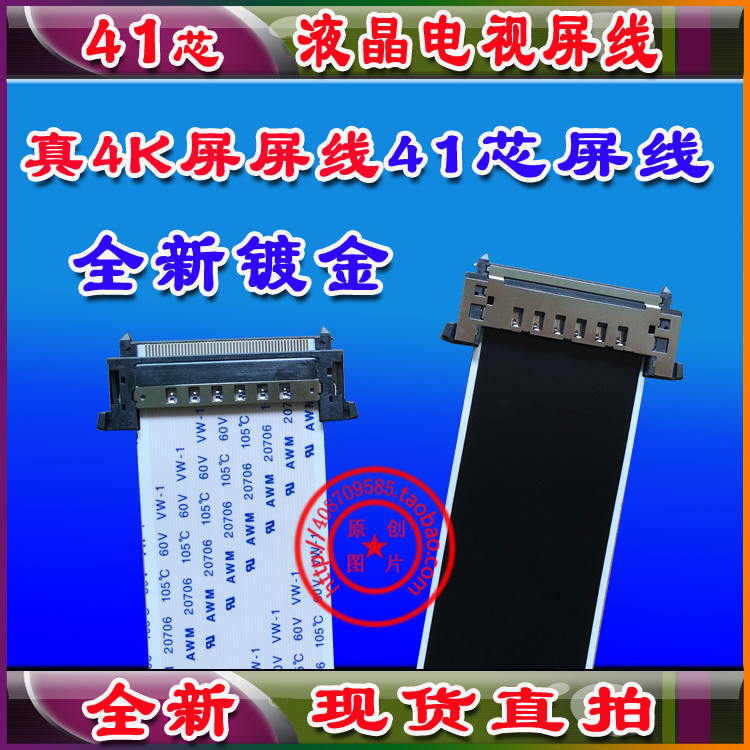 AWM 20706 105C 60V VW-1原装正品排线带镀金座子带镀金卡子 41芯