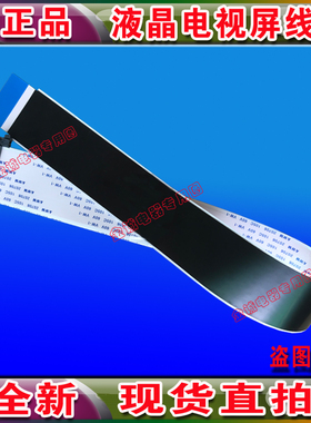 全新康佳 28006552屏线 排线 逻辑板排线 主板排线 康佳电视排线