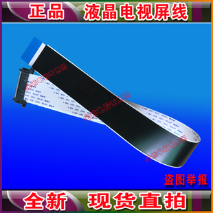 49G7200 A8H870 55G7200屏线 5800 1P20上屏线 排线 创维43G7200