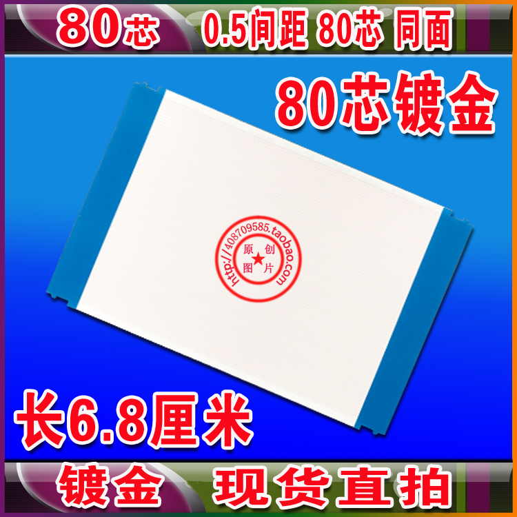 T500HVN01.0 CTRL BD 50T03-C0A排线 屏线 逻辑板上屏线 镀金屏线