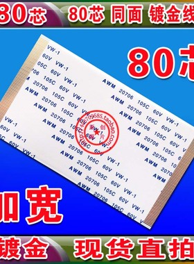 全新 TCL L32M16排线 上屏线 逻辑板排线 配屏LTA320AP02 镀金线