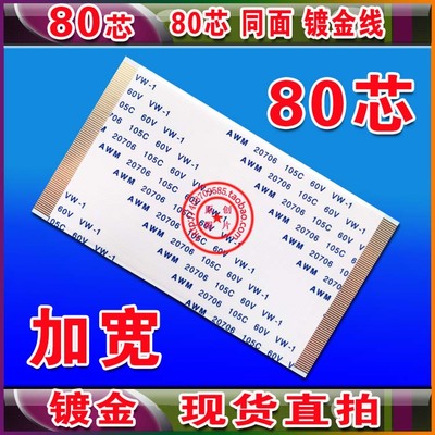 全新 TCL L32M16排线 上屏线 逻辑板排线 配屏LTA320AP02 镀金线