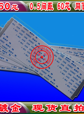 熊猫LE55K11SD排线 屏线 液晶电视排线 60芯电视排线 逻辑板排线