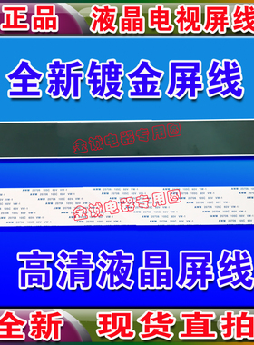 YAGI E309746 AWM 20798 80C 60V VW-1同系列液晶电视排线 屏线