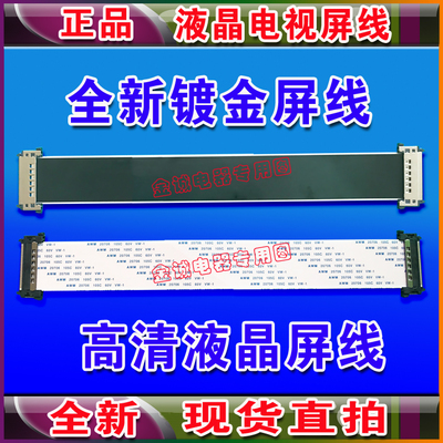 YAGI E309746 AWM 20798 80C 60V VW-1同系列液晶电视排线 屏线