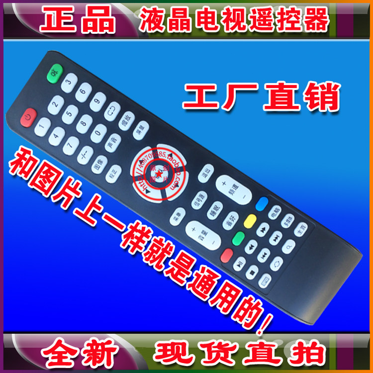 爱奇艺云电视遥控器 阿里云液晶电视遥控器 LED TV电视机遥控