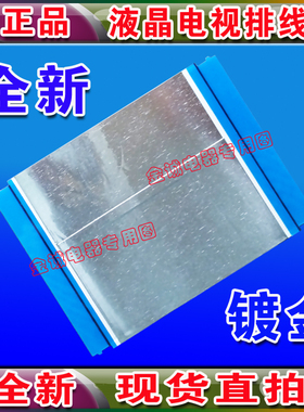 全新创维 37L05HR排线 上屏线 69.37T04.012排线 逻辑板连屏排线