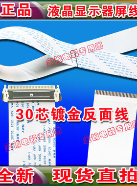 HONGLIN AWM 20861 E239426 105C 60V VW-1同款屏线 30芯30P排线