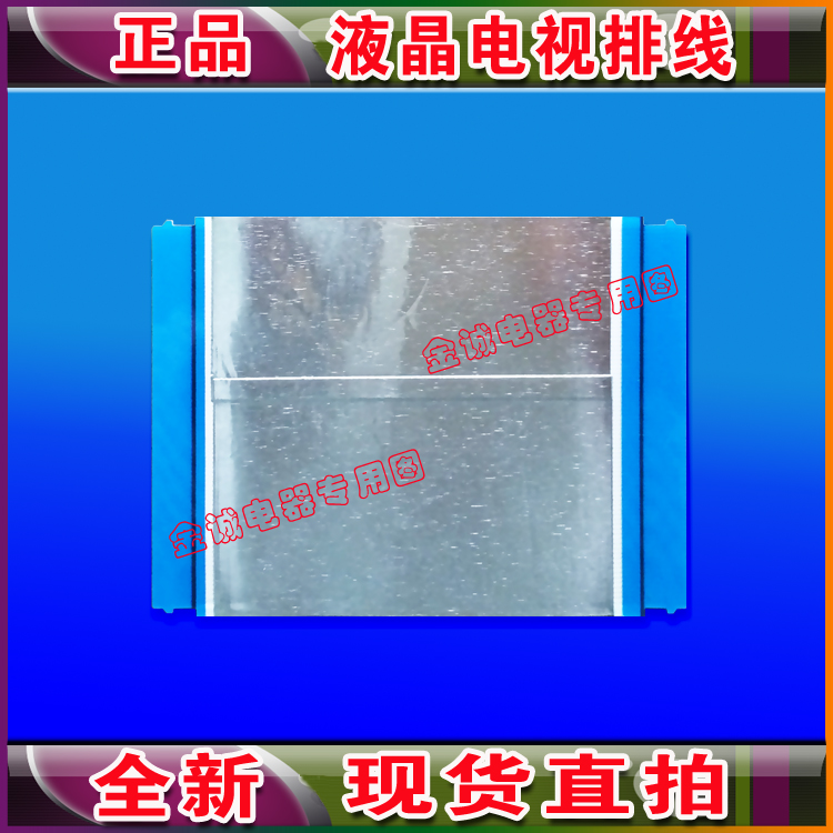 全新TCL D42A571U排线 屏线 逻辑板排线 V500DK2-CKS2上屏排线