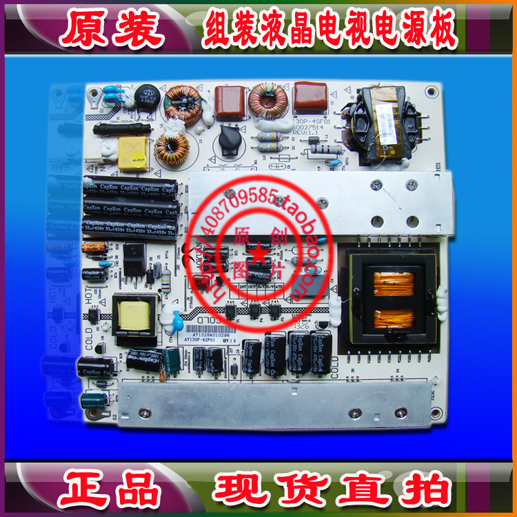 组装液晶电视改装电源 常用电源 LED超薄电源 维修改装电源 现货