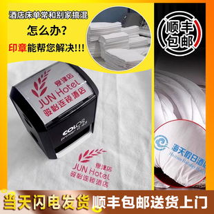 酒店宾馆标记民宿床单布草衣服服装印字LOGO印章防水洗不褪色大号